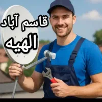 نصاب آنتن و گیرنده مشهد شاندیز طرقبه