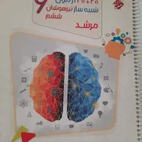 کتاب تست هوش،ششم