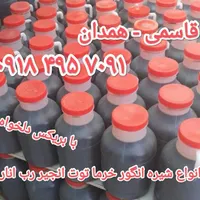 تولید و پخش شیره انگور سیاه و سفید|عمده‌فروشی|تهران, مینابی|دیوار