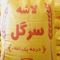 برنج خوش طعم و عطر