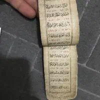 کتاب خطی نفیس باخط بسیار نفیس حاشیه دور صفحه باطلا|کلکسیون اشیاء عتیقه|اصفهان, باغ دریاچه|دیوار