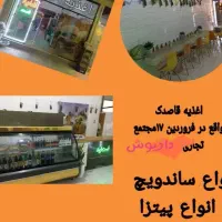 واگذاری ساندویچی  فست فود