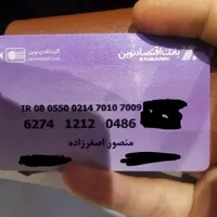 کیف مدارک کارتی گمشده