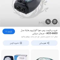 اکفاریم|ماهی|شیراز, پانصد دستگاه ارتش|دیوار