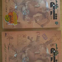 شیمی مبتکران یازدهم دو جلدی
