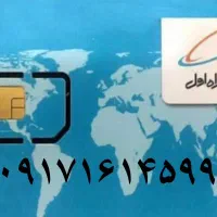 فروش سیم کارت