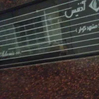 گاز فروشی