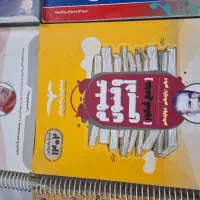 کتاب تست|کتاب و مجله آموزشی|بروجرد, |دیوار