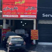 میکانیکی خودرو