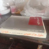 حقوق جزای عمومی جلد اول وجلد دوم