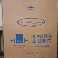 یخچال، جاروبرقی، اجاق گاز آکبند