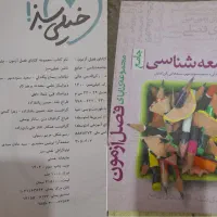 کتاب های کمک درسی انسانی|کتاب و مجله آموزشی|دهدشت, |دیوار