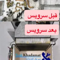 تعمیر سرویس پکیج اسیدشویی پکیج زمینی هواساز رادیات