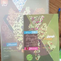 حسابان فرمول بیست