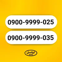 خط رند ۰۹۰۰ ایرانسل بیلبوردی صفر پک