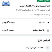 استخدام راننده تپسی پاداش ورود 1میلیون تومان|استخدام حمل و نقل|تهران, نارمک|دیوار