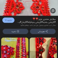 کریشی|لباس|مشهد, تبادکان|دیوار