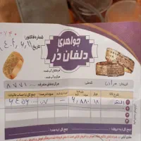 النگوی طلا|جواهرات|نورآباد, |دیوار