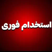 استخدام نیروی کار