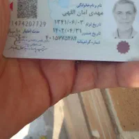 مدارک پیدا شده بنام مهدی امان الهی|اشیا|اصفهان, قائمیه|دیوار