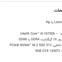 خریدار لپ تاپ