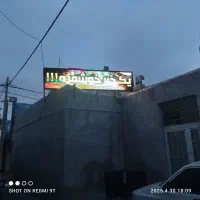 تابلو روان فول رنگ تلویزیون شهری