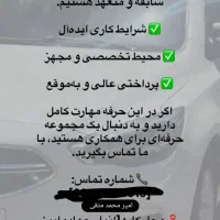 نیازمندصافکار pdrکار