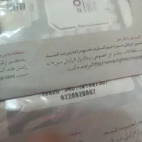 فروش سیم کارت رایتل ۰۹۲۲۶۹۲۸۶۸۷