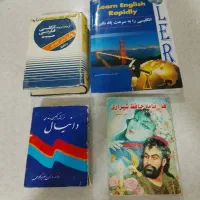 کتاب فرهنگ لغت انگلیسی 4عددو فال حافط و...