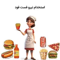نیرو خانم و آقا
