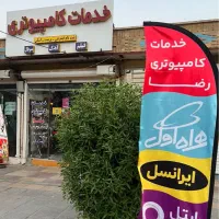 نمایندگی ایرانسل و رایتل کارکنان