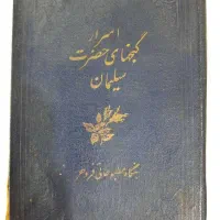 کتاب قدیمی
