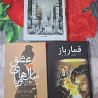 کتاب قمار باز گوژپشت نتردام عشق سالهای وبا