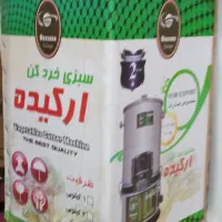 سبزی خردکن موتور سنگین صادراتی ارکیده نو|خردکن، آسیاب، غذاساز|شیراز, منطقه هوایی شهید دوران|دیوار