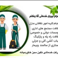 سالمندان و کارهای نظافتی خود را به ما بسپارید