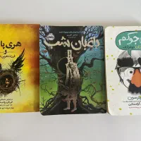 کتاب هری پاتر ،گلستان خوانی
