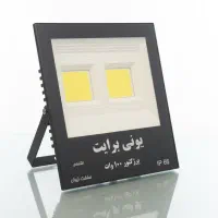 پرژکتور یونی برایت اقتصادی 100W
