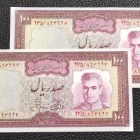 جفت ۱۰۰ ریالی کلکسیونی