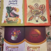 کتاب طب سنتی