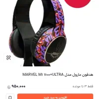 هدفون گیمینگ