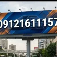 سیم کارت 0912  کد 1  رند و بیلبوردی فروش فوری