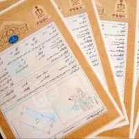 نیازمند سند ملکی با قرار داد رسمی با کارمزد ۸درصد