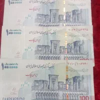 اسکناس‌ صد‌هزاری‌کلکسونی‌