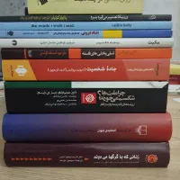 تعدادی کتاب ادبیات و روانشناسی