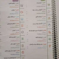 کتاب زیست جامع کنکور مهروماه ویرایش جدید|کتاب و مجله آموزشی|قم, صفائیه|دیوار