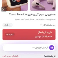 ایرپاد|لوازم جانبی موبایل و تبلت|میبد, |دیوار