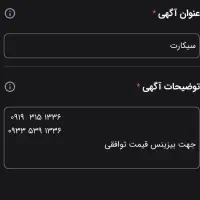 سیکارت