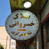 آگهی استخدام منشی