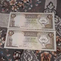 ۲۰ دینار قدیمی (کویت)|کلکسیون سکه، تمبر، اسکناس|اهواز, گلستان|دیوار