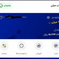 برنامه میلی با کد معرفvip من نصب کن یک میلیون جایز